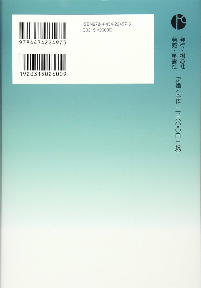 竹中智秀選集 3〜8巻　6冊 竹中智秀選集 3〜8巻6冊
